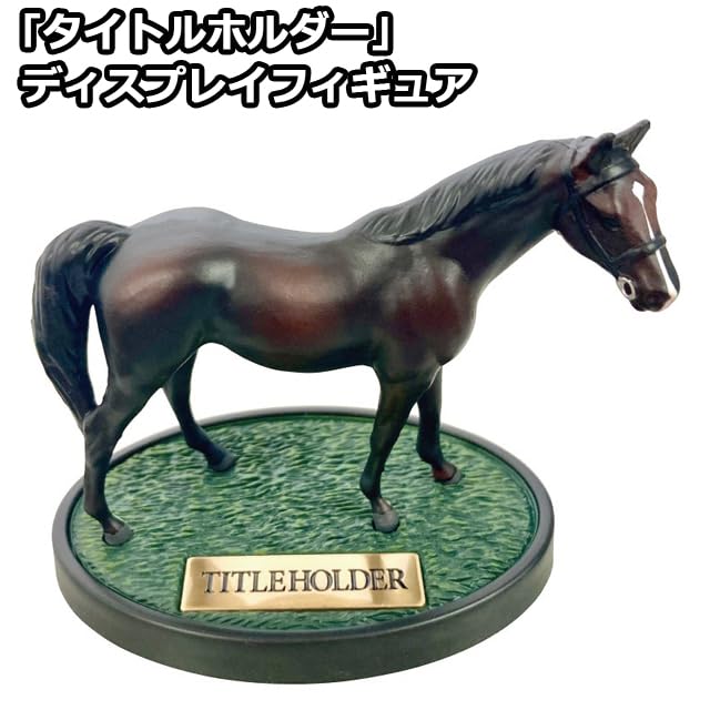 Amazon.co.jp: 「タイトルホルダー」ディスプレイフィギュア（レース